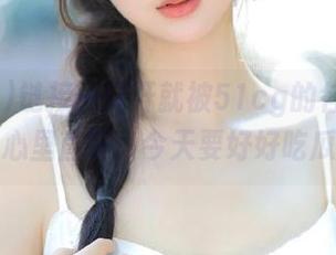 链接一打开就被51cg的各种瓜包围,心里直呼:今天要好好吃瓜了!