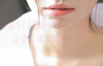 更新来袭，今日吃瓜9151让你看见瓜的不一般！