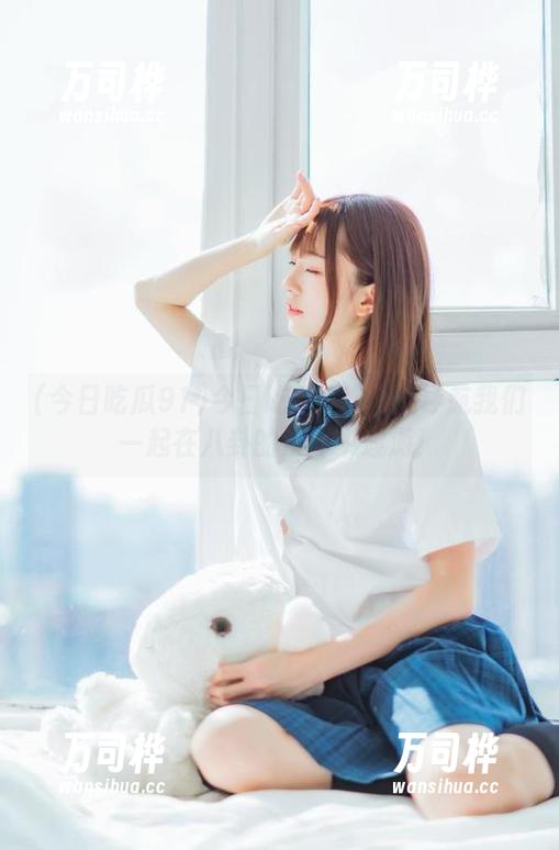 今日吃瓜9151：导航我们一起在八卦的海洋中遨游！