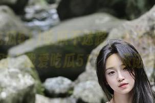 吃瓜不迷路，永不迷路就是我对“我爱吃瓜51”的承诺啊！