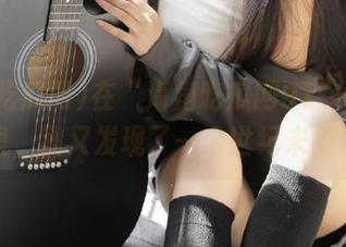 在“海角吃瓜网91”发布的八卦里，我又发现了一个世纪未解之谜！