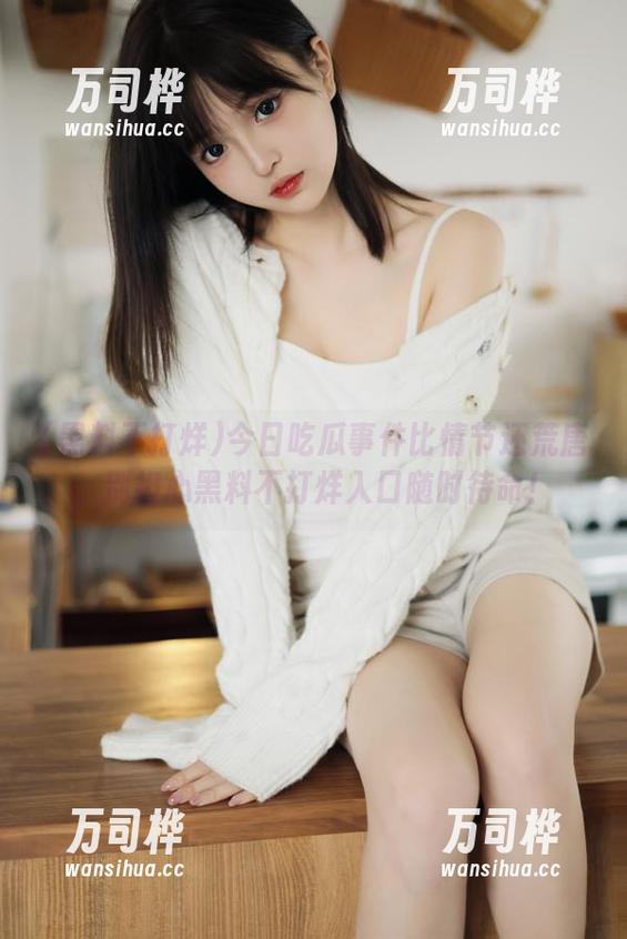 今日吃瓜事件比情节还荒唐，别担心黑料不打烊入口随时待命！