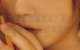 想知道更多？黑料不打烊官网的传送门等你来探险！