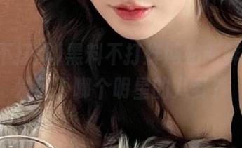 黑料不打烊网站新鲜出炉，发现了哪个明星的八卦？