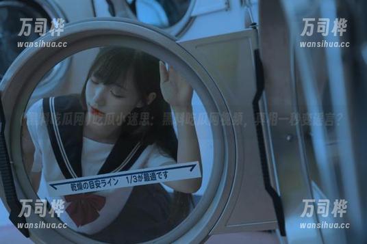 黑料吃瓜网 吃瓜小迷思:黑料吃瓜网视频,真相一秒变谣言?