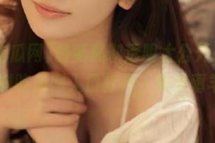 最新黑料透明大公开，166.su黑料吃瓜网入口打开，快来薅羊毛！