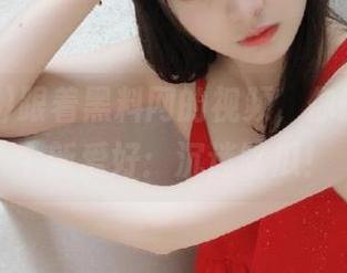 跟着黑料网的视频，你能找到一个新爱好：沉迷吃瓜！